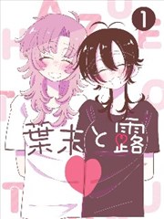 漫画改编作品墨色江湖封面示意图